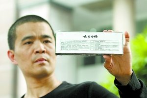 他拿起一盒云南白药,状告它是缺陷产品