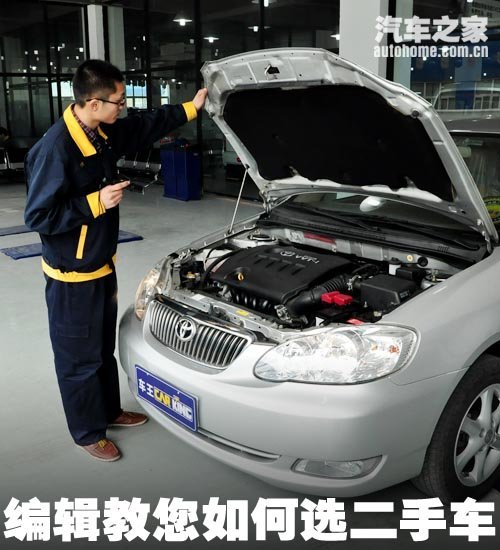 看外更要看內(nèi)！編輯教你選購二手車