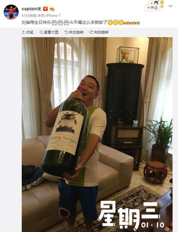 马龙晒刘国梁吹瓶照送生日祝福:喝这么多就够