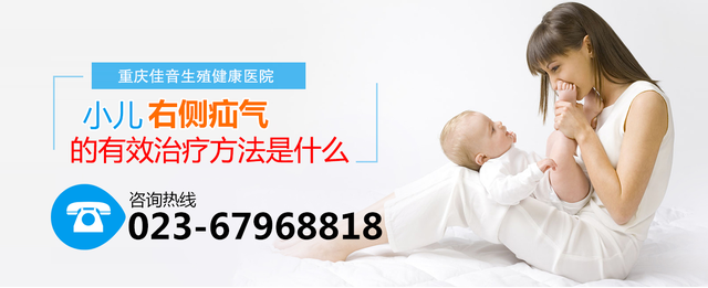 重庆小儿右侧疝气的有效治疗方法是什么