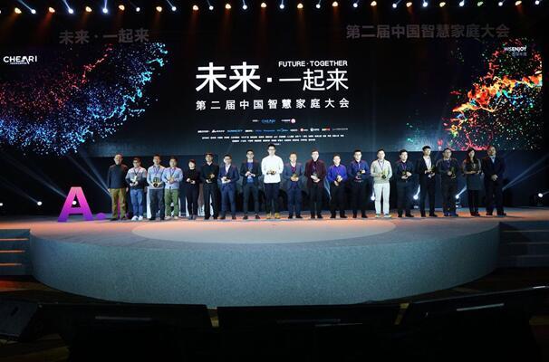 第二届中国智慧家庭大会在京开幕 松下洗衣机尖端科技引爆现场