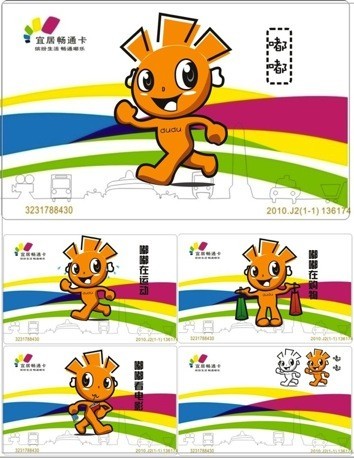 重庆通卡吉祥物"嘟嘟"征集优秀作品出炉图片