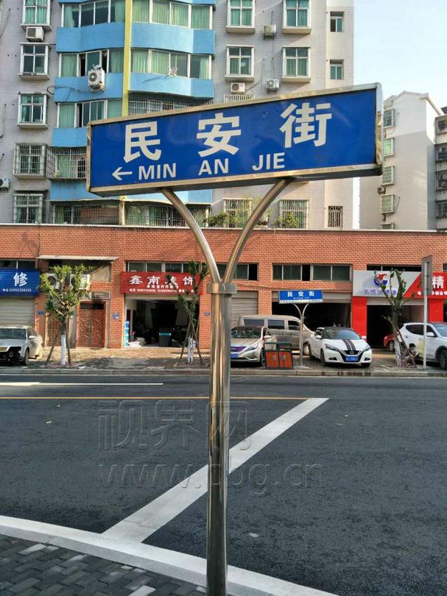潼南一条街两个名 市民表示很懵圈