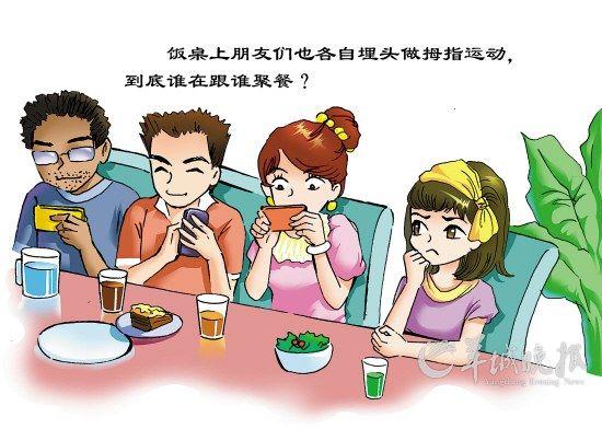 女孩患手机综合症常对手机发笑 男网友将其拐跑_大渝网_腾讯网