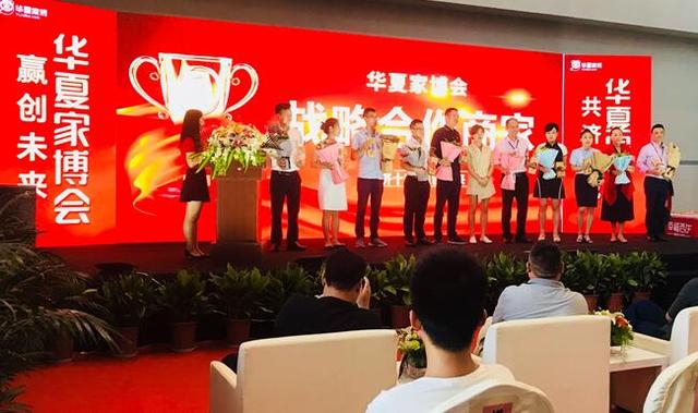 新里程、新跨越   ，华夏家博会十周年星空网页版圆满举办