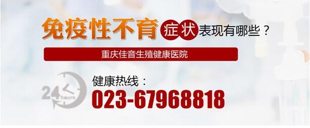 重庆佳音生殖健康医院【tel:023-67968818】医师介绍:很多男性结婚