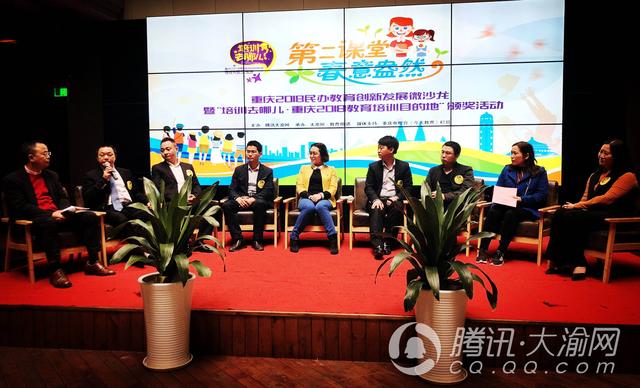 15家重庆教育培训机构共话新生态 民办教育的发展伴随着机遇与挑战  