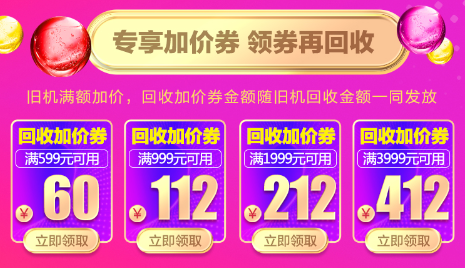 双十二苏宁把旧手机玩出新花样,凭信用回收!家里有旧手机的注意了!快去苏宁高价回收