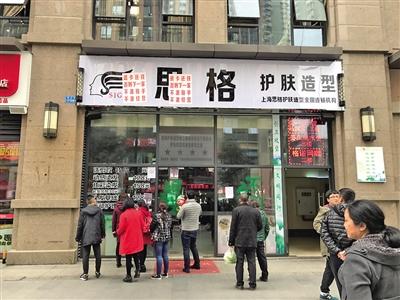 家门口的美容美发店突然关门 280位邻居50多万元悬了