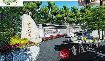 枇杷山公园即将改造升级