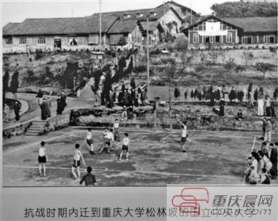 抗战时期30多所高校西迁重庆 培养了大批国家