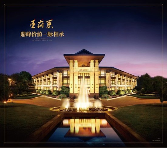 公园王府拉动重庆房市龙抬头