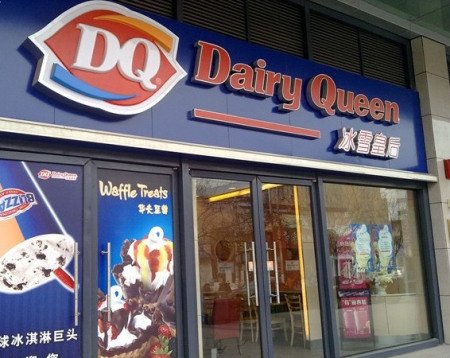 吉野家和dq冰淇淋全线涨价 调价幅度近10%