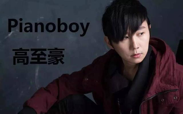 爱乐汇—台湾钢琴诗人 pianoboy高至豪流行钢琴音乐会