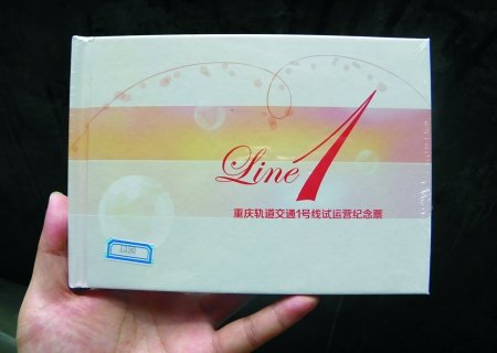 重庆地铁纪念卡日涨50%