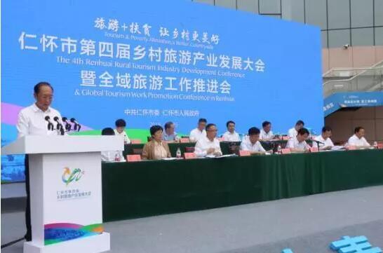 仁怀乡村旅游发展大会举行 邀重庆市民品美景