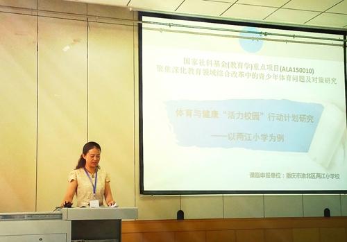 两江小学聚焦青少年体育问题 建设“活力校园”