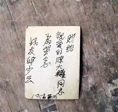 疑似邱少云证件照曝光 纪念馆称尚不能确定真实性