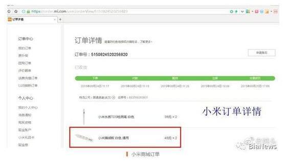 小米甩锅插线板自燃事故 遭当事用户反驳