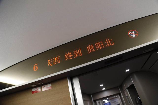 渝贵铁路重庆西站首发列车8：50开出 2小时直达贵阳 