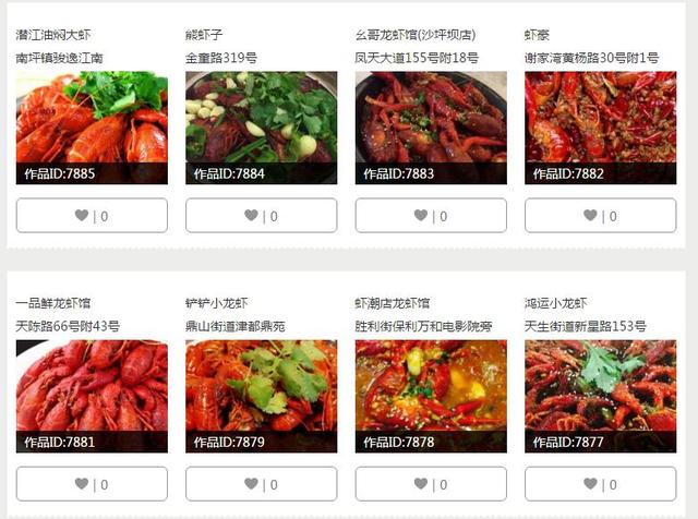 大渝网第三届小龙虾美食节 冰火两重天激情一夏