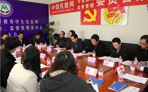 中国民教网专家顾问和监督管理委员会正式成立
