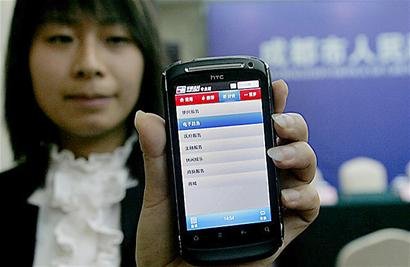 中国银联手机便民平台上线