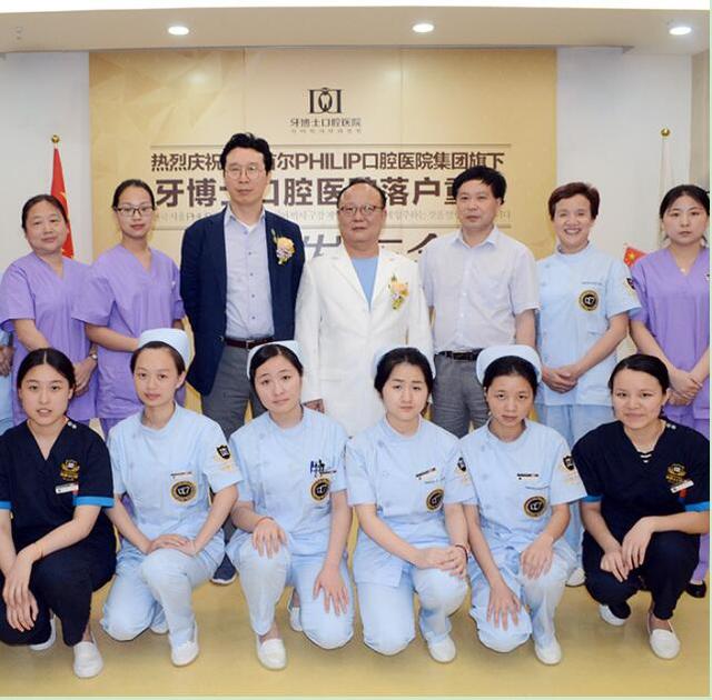 重庆牙博士口腔医院与韩国首尔PHILIP口腔医院