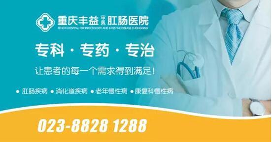 爱在重庆·为你而来免费肛肠健康体检
