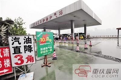 油价调整六连停 重庆加油站降价促销