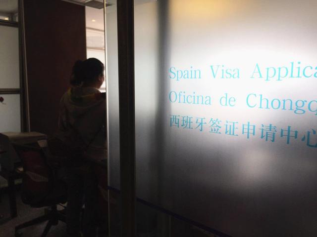 重庆西班牙签证申请中心重新开业 办理更便捷