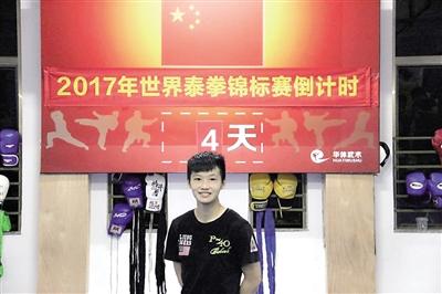 这个高三妹子实力爆表 代表中国出战世界泰拳锦标赛