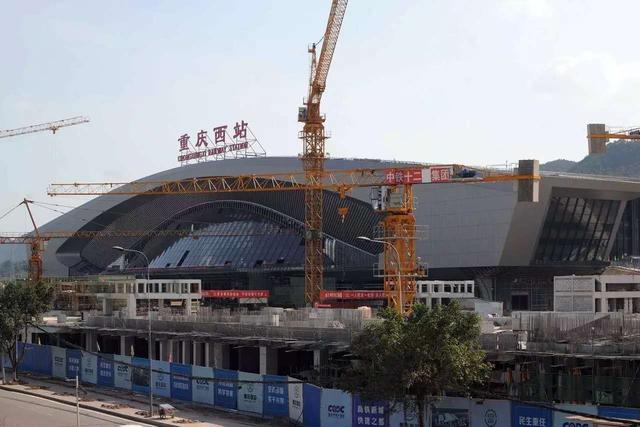 好消息!重庆西站站房主体完工 预计年底建成投