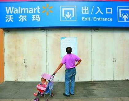 这坑人的沃尔玛!