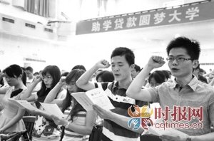 中国校园助学贷款渐萎缩 有学生不按时还款