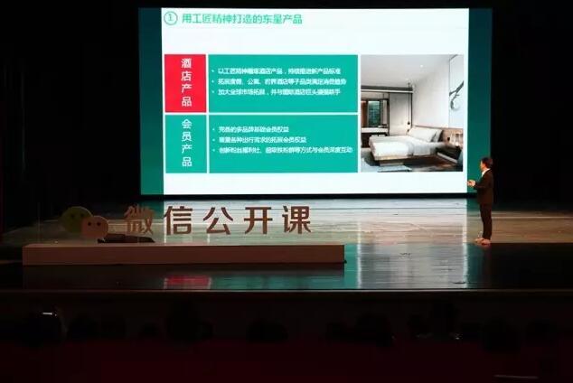 微信公开课重庆开讲 如何通过微信支付挖掘行