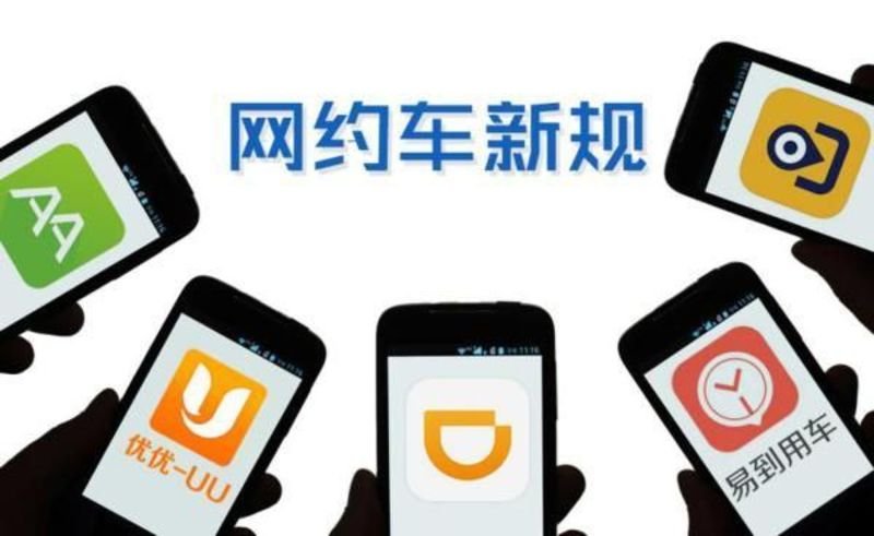 重庆网约车新规正式发布 对户籍无要求