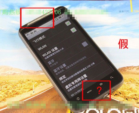 淘宝最坑爹手机骗局 iPhone4卖990