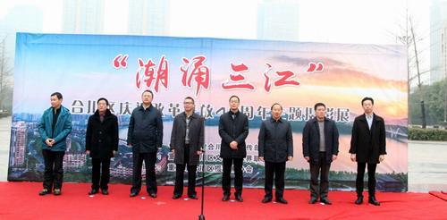 合川区举办庆祝改革开放四十周年主题摄影展