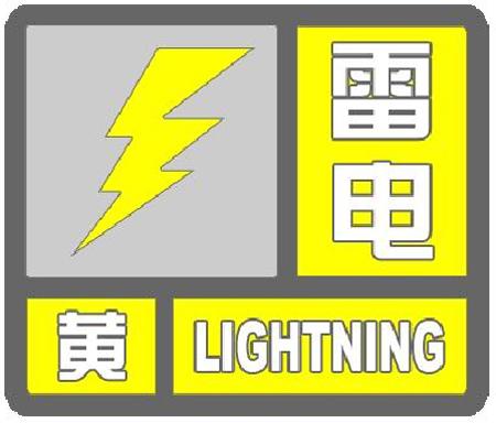 巫山县气象局今晨发布雷电黄色预警信号