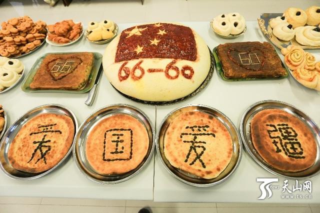 且末各族群众创意美食庆祝自治区成立60周年
