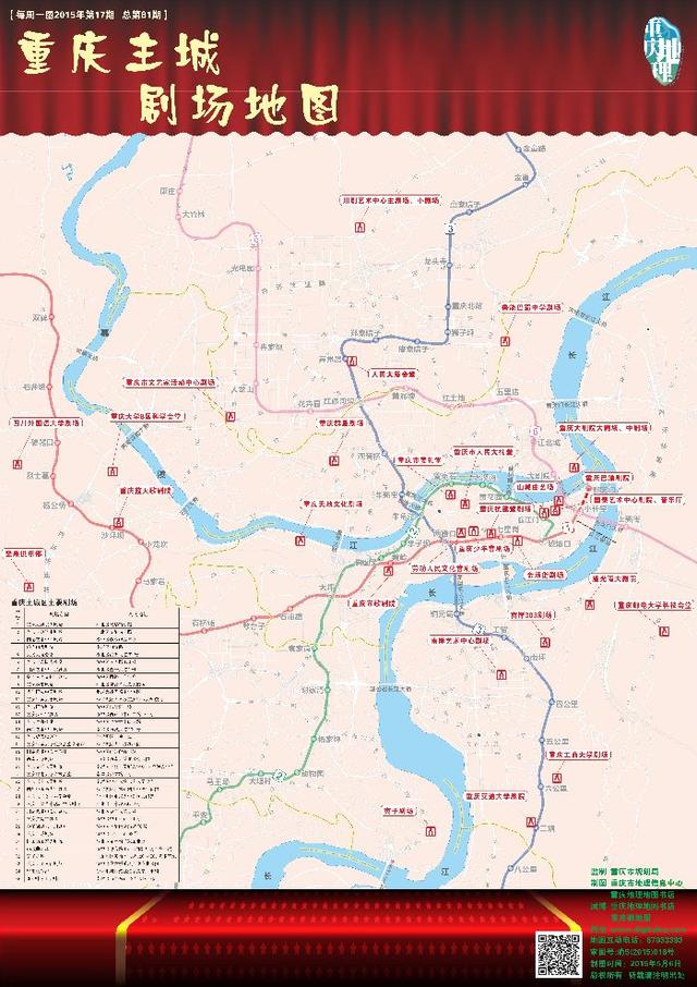 重庆主城区大学地图_重庆主城区地图图片