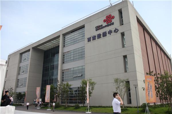 中国联通西南数据中心二期项目在两江新区开工