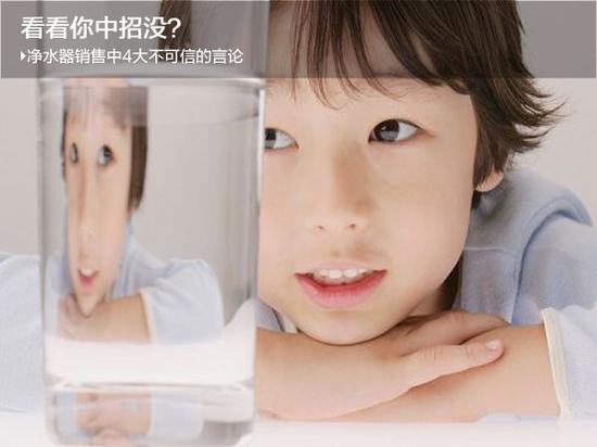 净水器销售中4大不可信的言论：你中招没