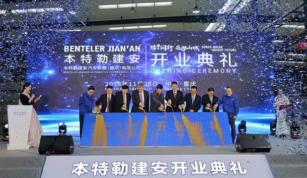 中德合资本特勒建安项目在两江新区投产