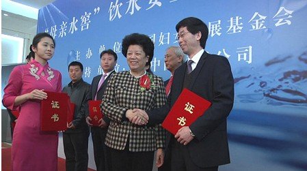 母亲水窖总结会在京举行 华博医院等受表彰