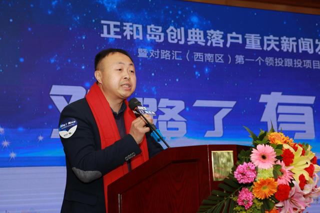 正和岛创典科技全球第一家子公司落户重庆