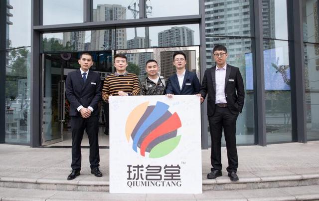 球名堂项目小程序发布会成功举办