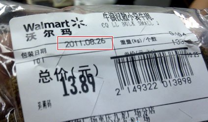 沃尔玛再陷标签门 食品包装日期设陷阱