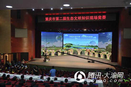 重庆举办生态文明知识现场竞赛 增强全民环保